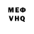 Меф мяу мяу мука TheCops71