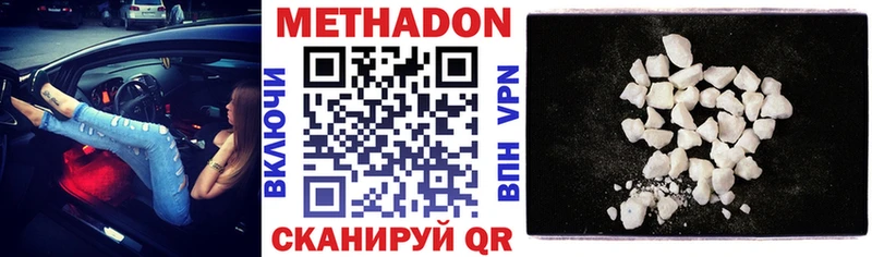 Метадон мёд Сольцы