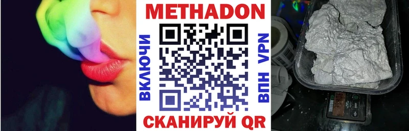 МЕТАДОН белоснежный  наркота  Сольцы 